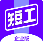 短工企业端APP