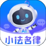 小法名律APP