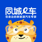 同城e车官方app