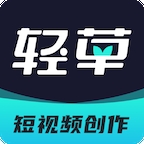 轻草短视频app