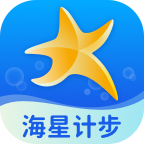 海星计步app手机版