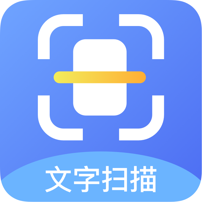 文件扫描app