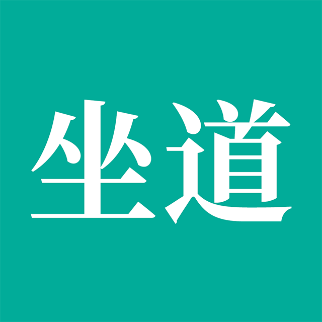 坐道健康APP