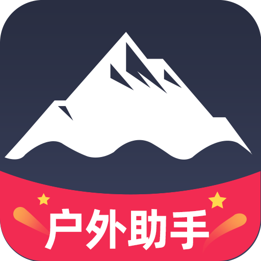 天天户外助手app免费版