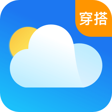 穿衣天气预报app最新版