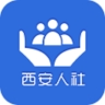 西安人社通app最新版