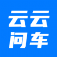 云云问车APP官方版