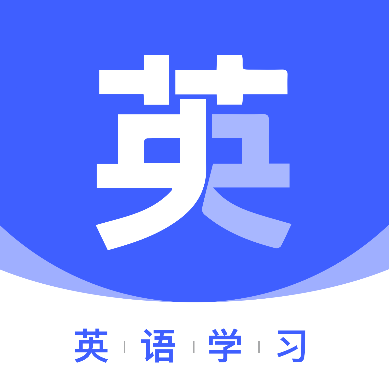 背单词app官方最新版