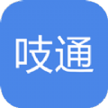 吱通乘车码APP