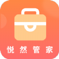 悦然管家app