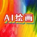 意间AI画家APP免费版