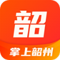 掌上韶州APP