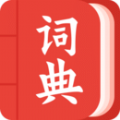 中华字词APP