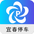 宜春停车APP