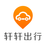 轩轩出行乘客端app