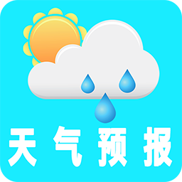 实时气象预报APP