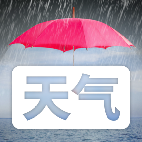 天气时报app官方版