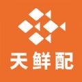 天鲜配app