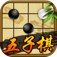 五子棋手机版