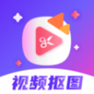 视频抠图精灵APP免费版