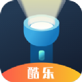 酷乐手电筒最新版APP