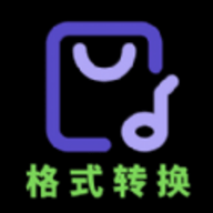 音频格式转换大师APP免费版