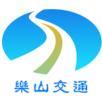 乐山实时公交APP官方