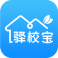 驿校宝app