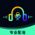 配音帝APP免费版