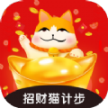 招财猫计步app手机版