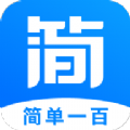 简单一百学习app