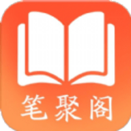 笔聚阁APP