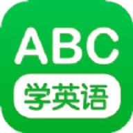 少儿英语学习APP最新版