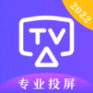 TV万能遥控器APP官方版