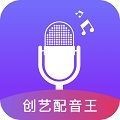 创艺配音王APP