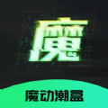 魔动潮盒盲盒购物app