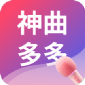 神曲多多APP