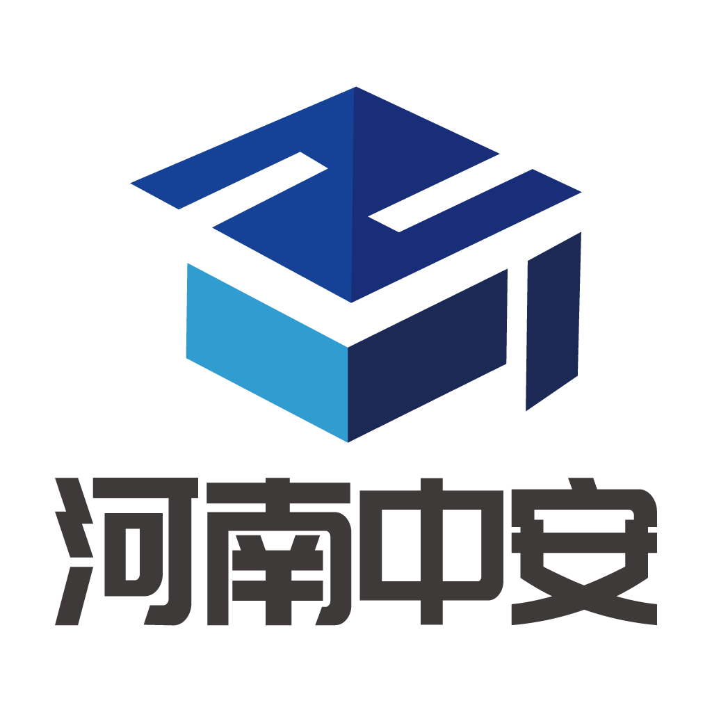 河南中安app官方版