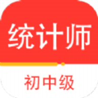 统计师百分题库APP官方版