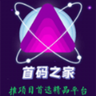 首码之家APP最新版