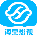 海棠影视APP免费最新版