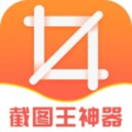 截图王神器APP手机版