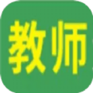 教师资格证备考版APP官方版