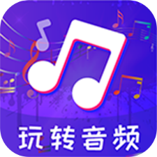 库乐队音频剪辑app