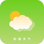 彩霞天气app手机版