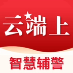 中国智慧辅警官方APP