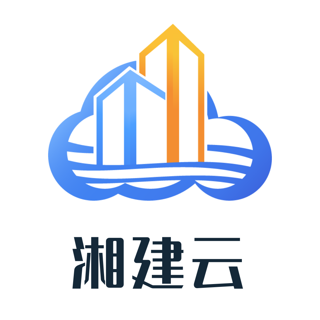 湖南湘建云最新版