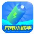 充电小助手app