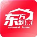 东方到家app