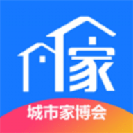 城市家博会APP官方版